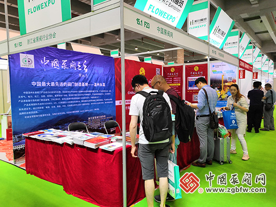 中国泵阀网参加第22届广州国际流体展暨泵阀门管道展览会 中国泵阀网参加第22届广州国际流体展暨泵阀门管道展览会
