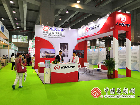 科福龙阀门参加第22届广州国际流体展暨泵阀门管道展览会 科福龙阀门参加第22届广州国际流体展暨泵阀门管道展览会