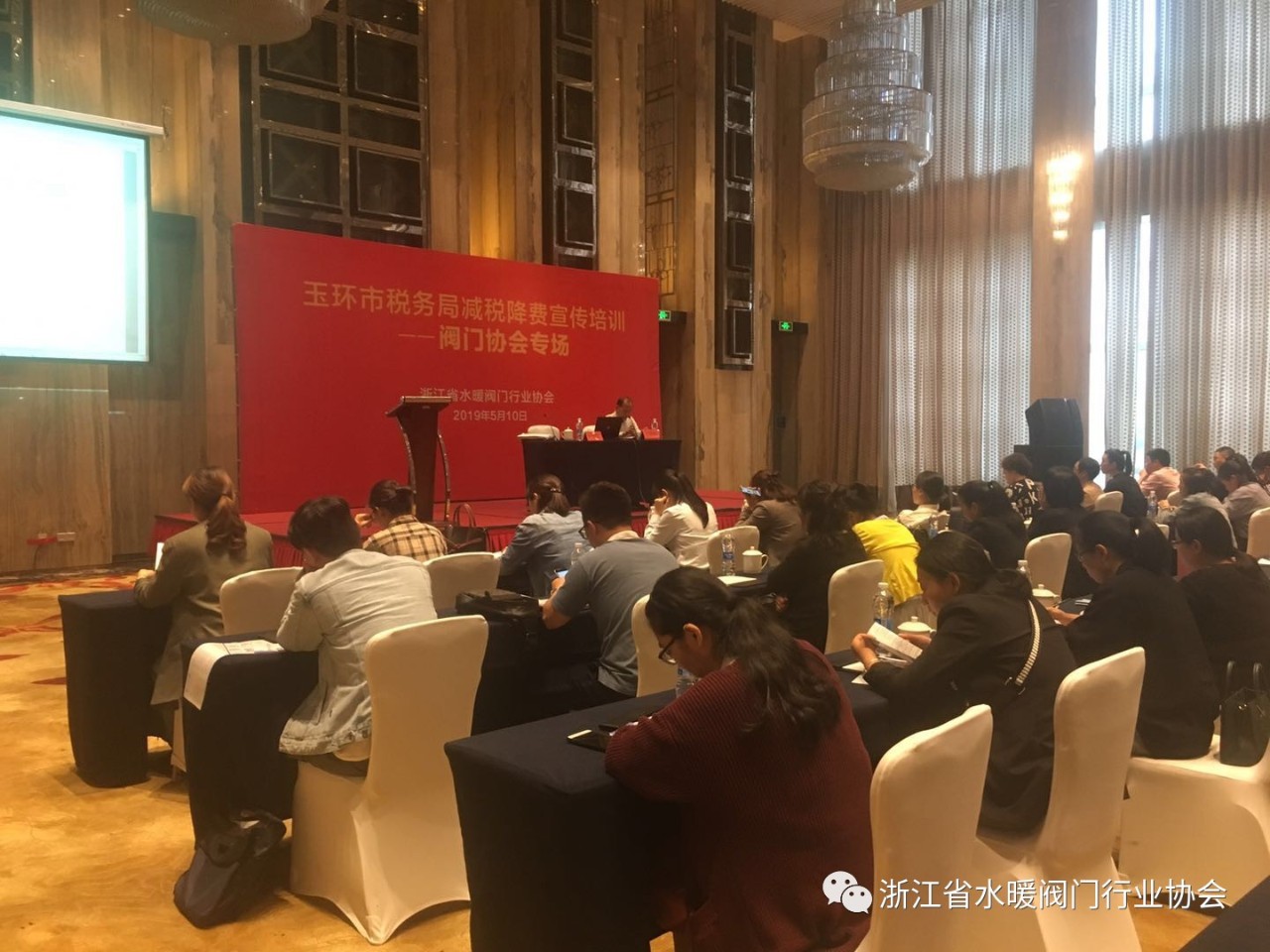 浙江省水暖閥門行業協會舉辦玉環市稅務局減稅降費宣傳培訓會