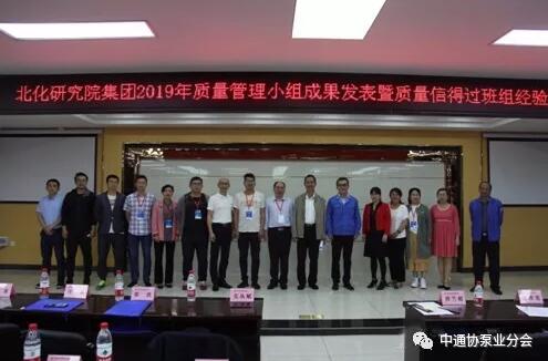 五二五泵業QC小組成果獲兵器集團一等獎