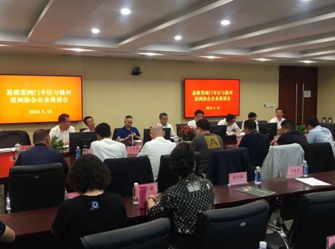 各企業老總在相互交流座談