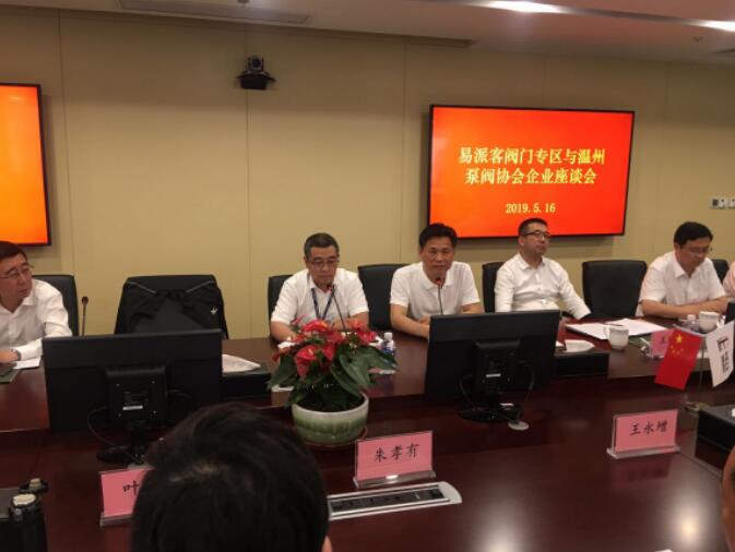 中石化南京閥門供應儲備中心韓小剛總經理、中閥協宋銀立秘書長在大會上發言
