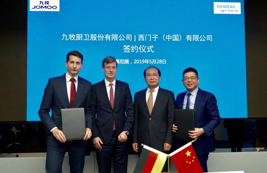 西门子与九牧战略合作,共赋能产业高端智能制造 西门子与九牧战略合作,共赋能产业高端智能制造