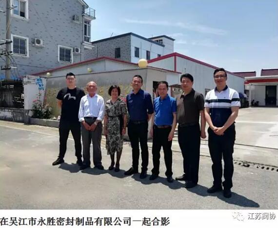 吴江市永胜密封制品公司:不断在阀门密封件产品品质上提升档次 吴江市永胜密封制品公司:不断在阀门密封件产品品质上提升档次