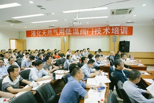 中通協(xié)閥門分會(huì)在蘭州成功舉辦液化天然氣用低溫閥門技術(shù)培訓(xùn)