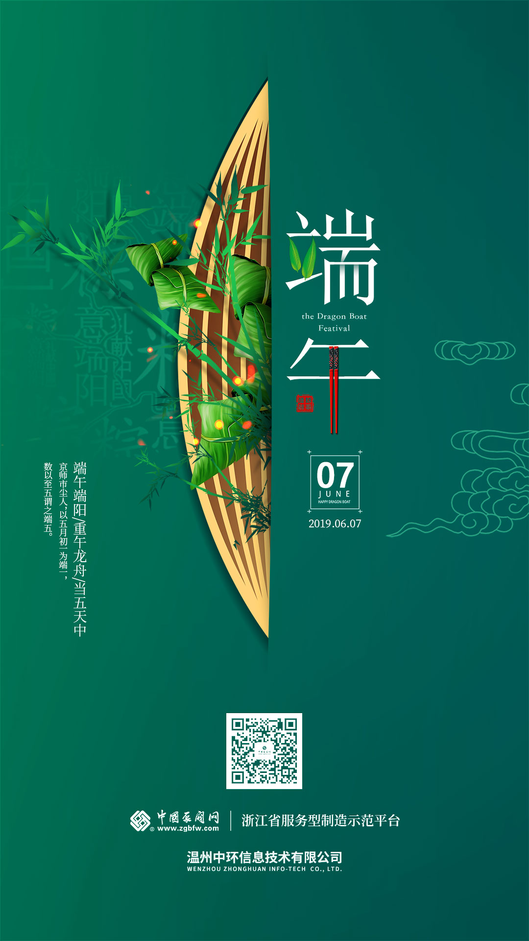 中国泵阀网2019年端午放假通知 中国泵阀网2019年端午放假通知
