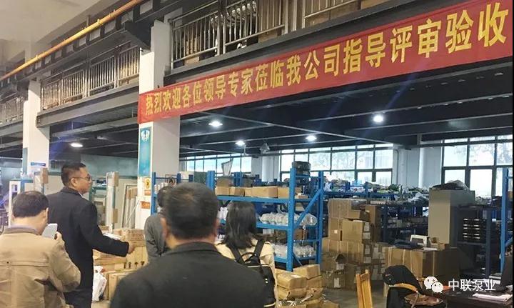 中联泵业数字智慧供水泵组全面通过验收评审 中联泵业数字智慧供水泵组全面通过验收评审