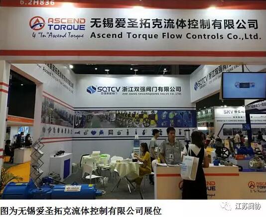 江蘇閥協和江蘇部分會員企業參展第八屆上海國際泵管閥展