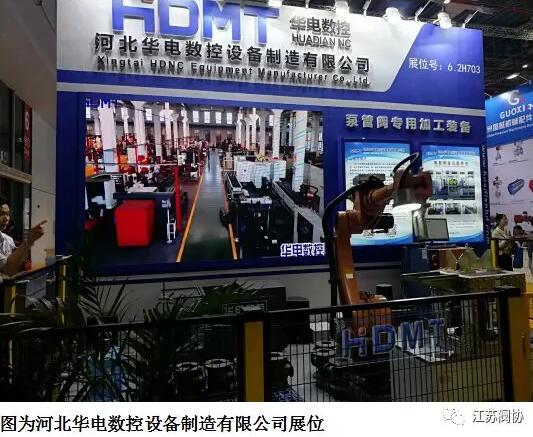 江蘇閥協和江蘇部分會員企業參展第八屆上海國際泵管閥展
