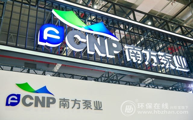 从2019世环会,看南方泵业的实力与“态度” 从2019世环会,看南方泵业的实力与“态度”