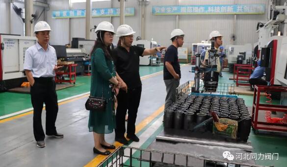 中国城镇供热协会到河北同力阀门进行实地调研 中国城镇供热协会到河北同力阀门进行实地调研