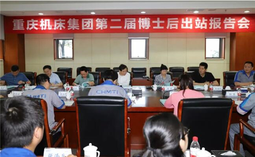 重庆机床集团举行第二届博士后出站报告会 重庆机床集团举行第二届博士后出站报告会