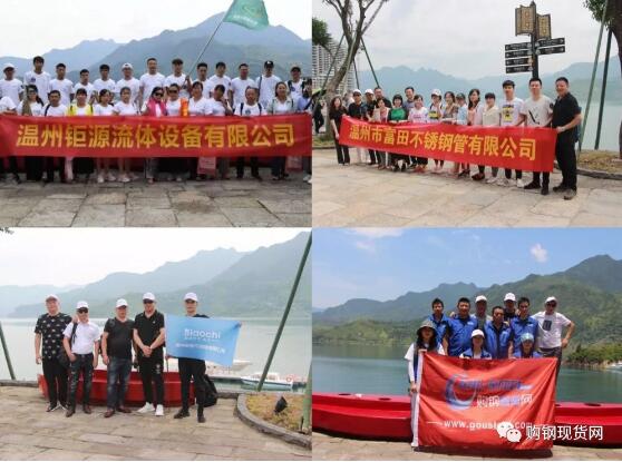 购钢现货网第八届浙江不锈钢&阀门行业踏青交流会圆满结束 购钢现货网第八届浙江不锈钢&阀门行业踏青交流会圆满结束