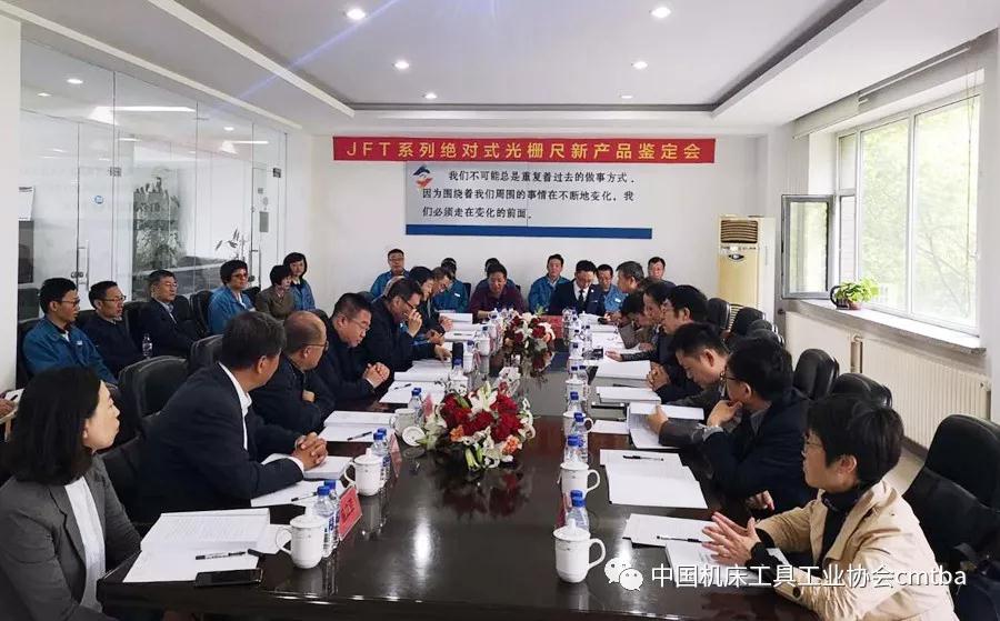 禹衡光学系列绝对式光栅尺通过中国机床工具工业协会鉴定 禹衡光学系列绝对式光栅尺通过中国机床工具工业协会鉴定