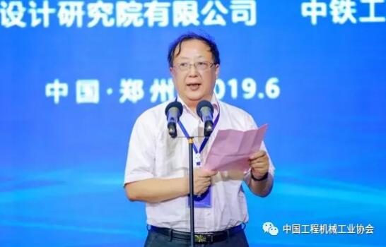 中国工程机械工业协会掘进机械分会秘书长宋振华致辞 中国工程机械工业协会掘进机械分会秘书长宋振华致辞