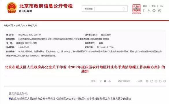 北京山区煤改电力推热泵采暖,戴博水泵助力推进绿动生活 北京山区煤改电力推热泵采暖,戴博水泵助力推进绿动生活