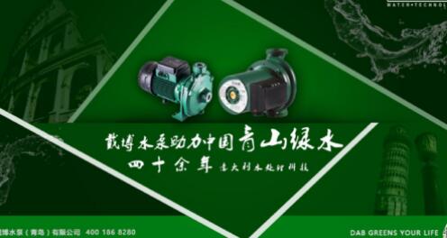 北京山区煤改电力推热泵采暖,戴博水泵助力推进绿动生活 北京山区煤改电力推热泵采暖,戴博水泵助力推进绿动生活