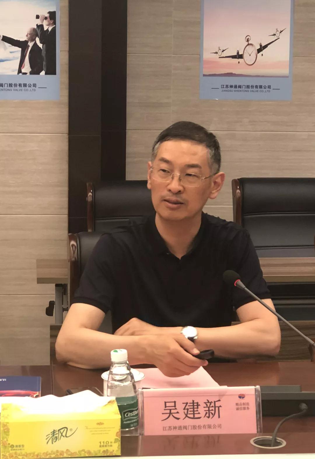 江蘇神通閥門股份有限公司黨委書記、董事長(zhǎng) 吳建新