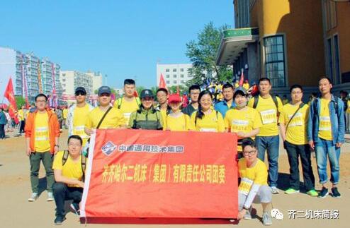 齐二机床公司团委组织青年参加2019年碾子山全国山地马拉松迷你赛齐二机床公司团委组织青年参加2019年碾子山全国山地马拉松迷你赛 齐二机床公司团委组织青年参加2019年碾子山全国山地马拉松迷你赛齐二机床公司团委组织青年参加2019年碾子山全国山地马拉松迷你赛