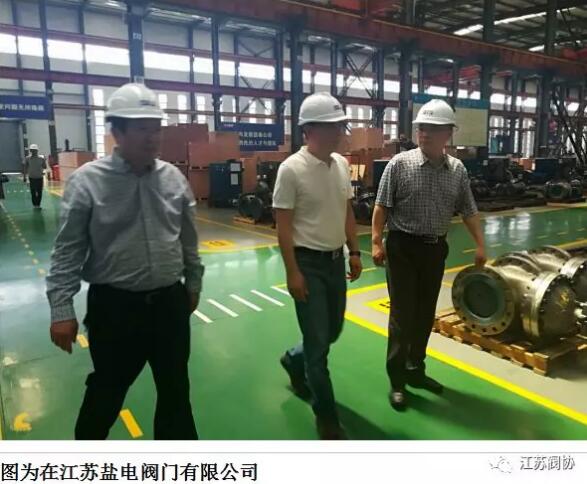 中国阀协宋银立秘书长等调研盐城地区阀门生产企业 中国阀协宋银立秘书长等调研盐城地区阀门生产企业
