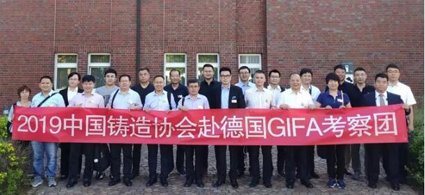 中铸协团队奔赴GIFA 吹响中国铸造集结号！