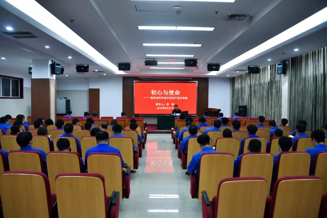 沈鼓举行“初心与使命”主题报告会 沈鼓举行“初心与使命”主题报告会