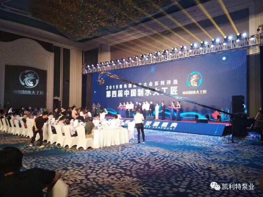 凯利特泵业:青岛国际水大会 凯利特泵业:青岛国际水大会