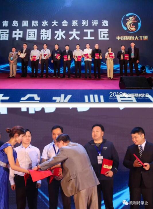 凯利特泵业:青岛国际水大会 凯利特泵业:青岛国际水大会