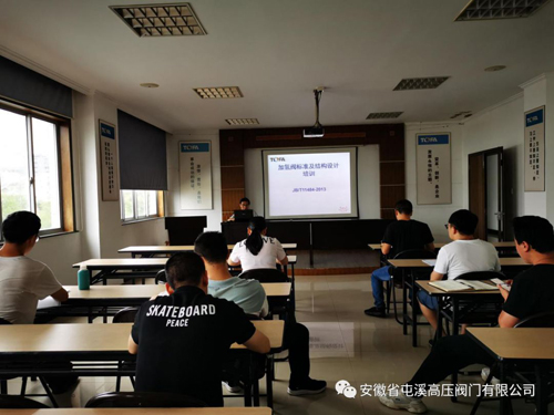 屯溪阀门组织加氢阀标准及结构设计培训 屯溪阀门组织加氢阀标准及结构设计培训