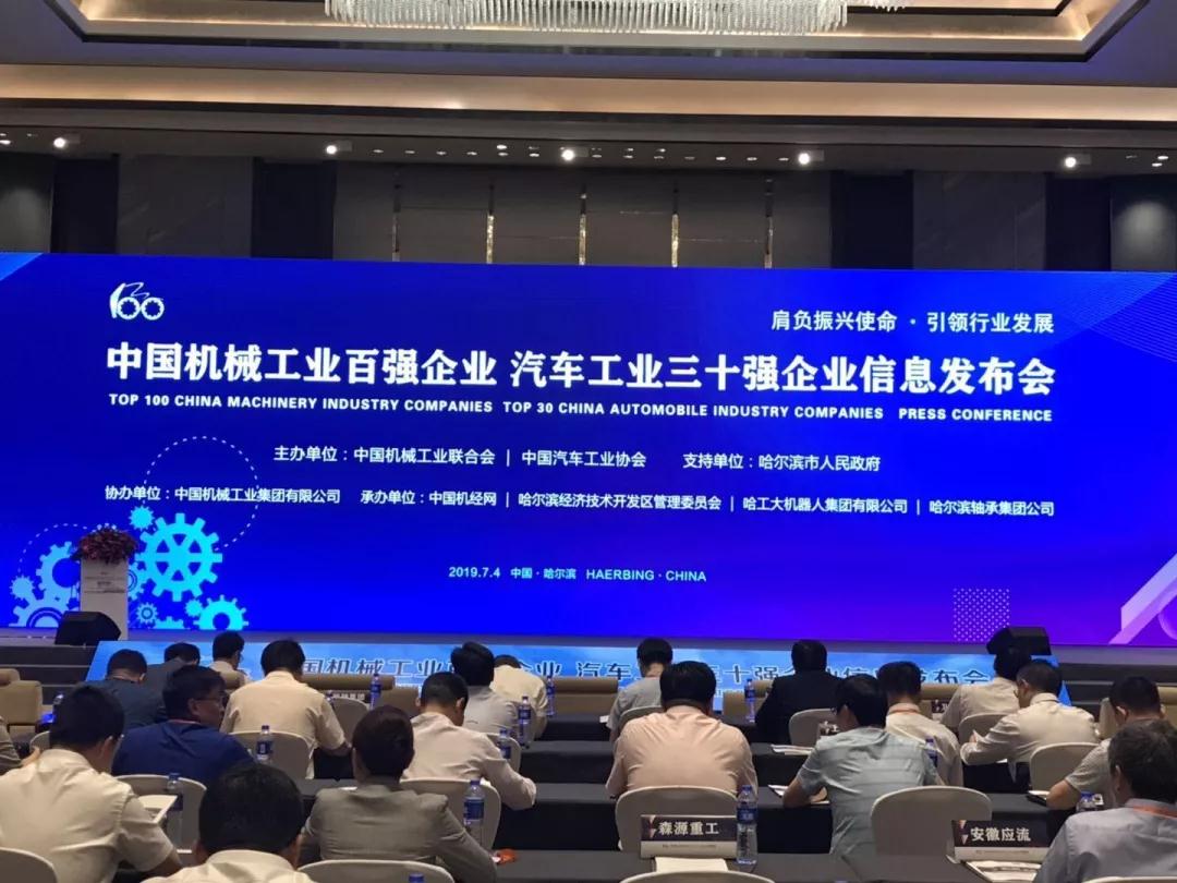 发布会现场 发布会现场