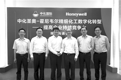 霍尼韦尔牵手圣奥化学打造智慧工厂 霍尼韦尔牵手圣奥化学打造智慧工厂