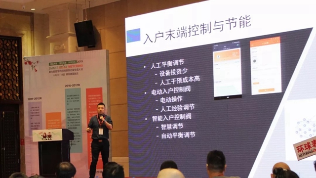 北京智信远景软件技术有限公司总经理张小迎作主题演讲
