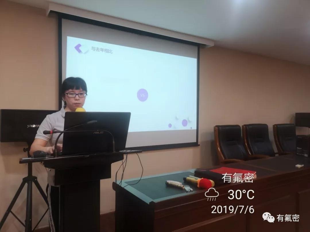 共同努力,砥砺前行-2019有氟密集团半年度销售会议圆满成功! 共同努力,砥砺前行-2019有氟密集团半年度销售会议圆满成功!