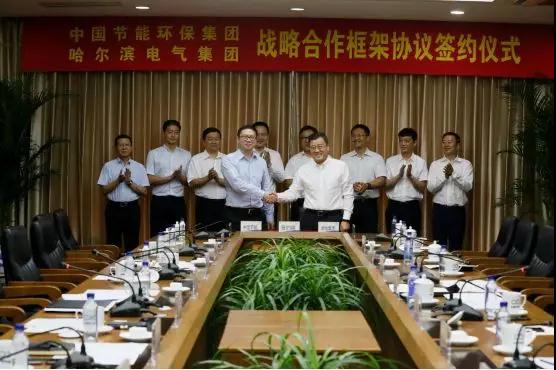 哈电集团与中国节能签署战略合作框架协议
