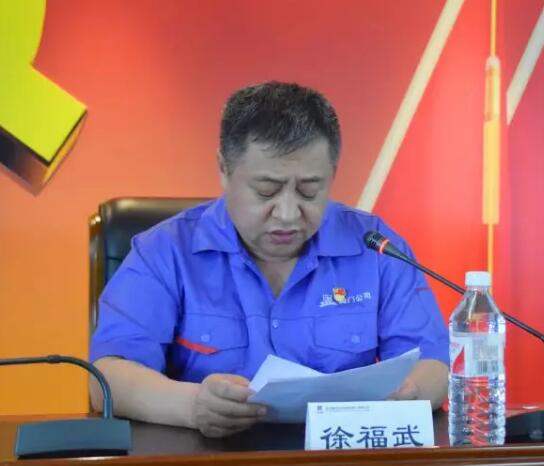 哈電閥門公司召開2019年度中期工作會議暨上半年經濟運行分析會議