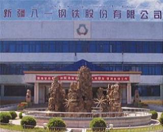 仟億達(dá)集團(tuán)與新疆八一鋼鐵達(dá)成高效水泵EMC項目合作