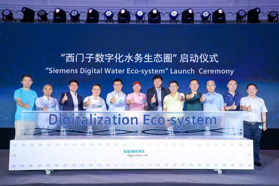 西門子攜手合作伙伴推進中國水務行業(yè)數(shù)字化