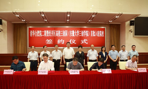 “中科凤麟中子技术创新产业项目”签约入驻合肥经开区 “中科凤麟中子技术创新产业项目”签约入驻合肥经开区