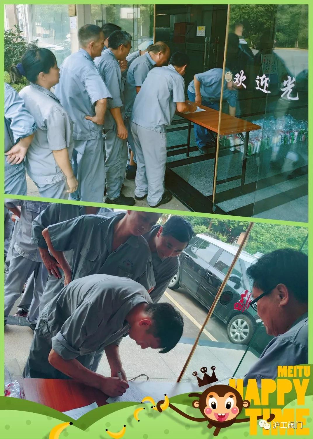 華亭鎮總工會、公司為滬工閥門一線職工發放防暑物品