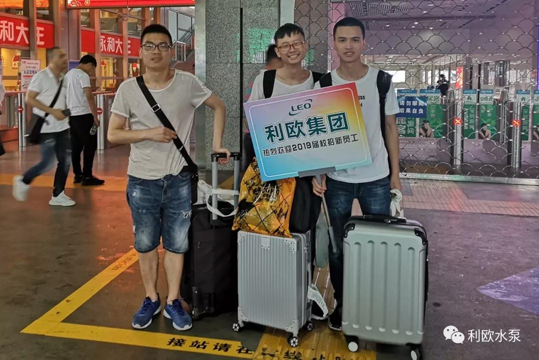 利歐水泵：啟動2019年校招新員工培育工程幼獅特訓(xùn)營