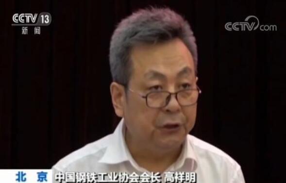 中国钢铁工业协会:上半年产量创新高 警惕产能过剩 中国钢铁工业协会:上半年产量创新高 警惕产能过剩