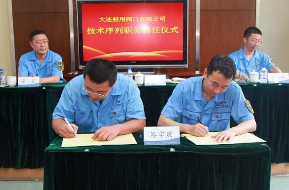 聘任刘增福为主任设计师 聘任刘增福为主任设计师