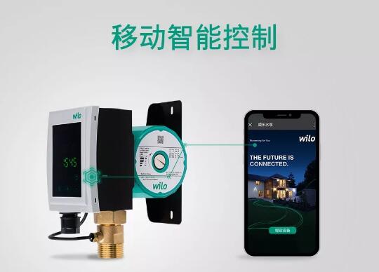 威樂Wilo-RSTT智能熱水循環器震撼登陸