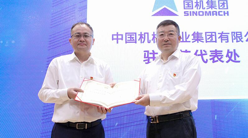张晓仑为杨永清颁发聘书 张晓仑为杨永清颁发聘书