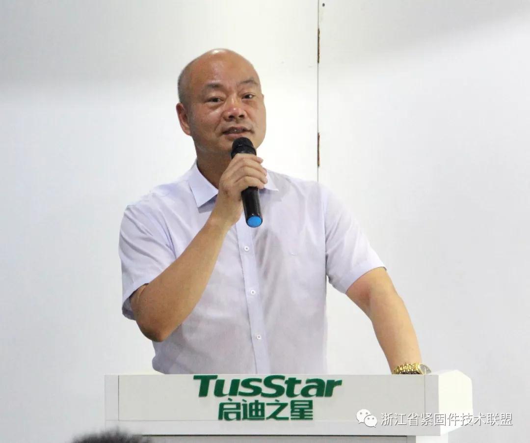 浙江省紧固件产业技术联盟秘书长陈冠达 浙江省紧固件产业技术联盟秘书长陈冠达