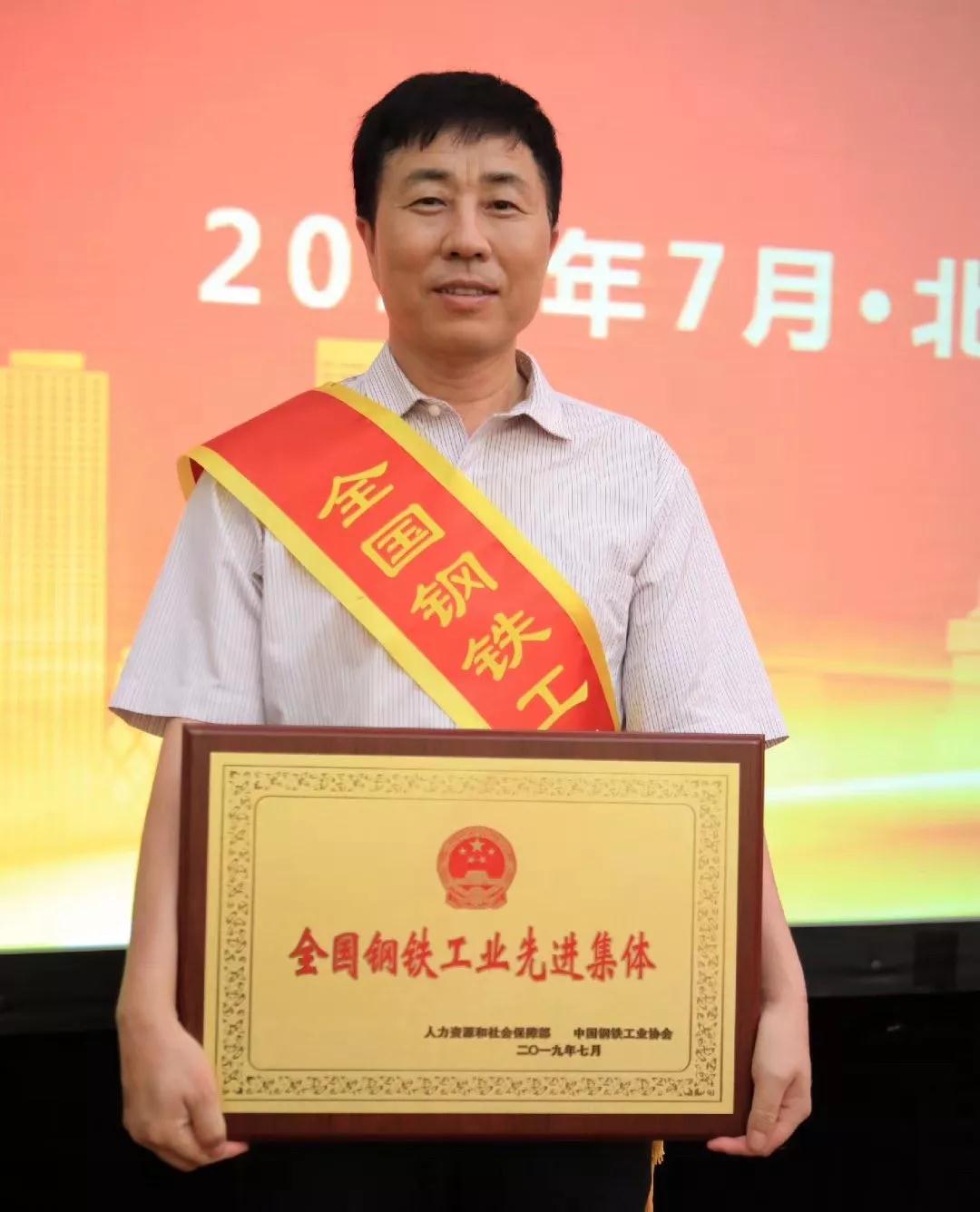 兰格集团合作伙伴首钢长治获业界最高集体荣誉 兰格集团合作伙伴首钢长治获业界最高集体荣誉