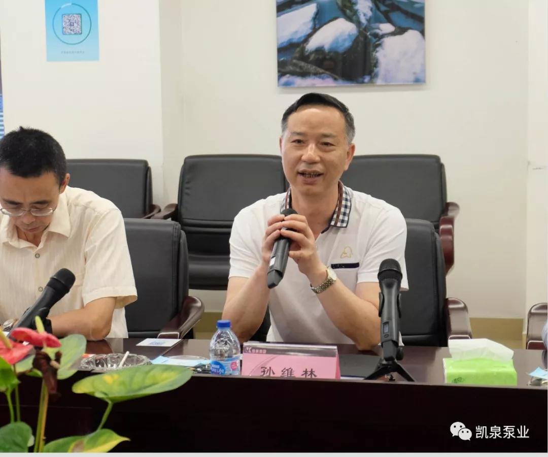 集团副总裁孙维林致欢迎词 集团副总裁孙维林致欢迎词