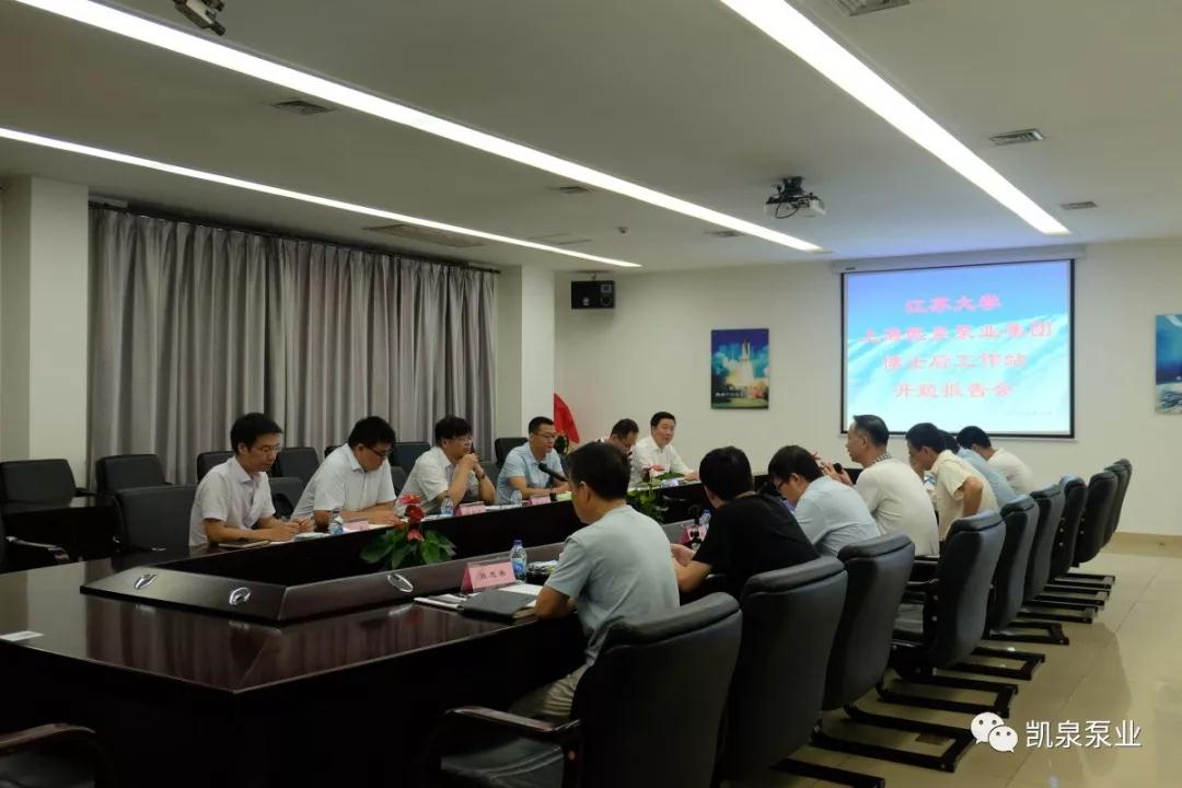 凯泉泵业博士后科研工作站又迎来一位博士后进站工作 凯泉泵业博士后科研工作站又迎来一位博士后进站工作