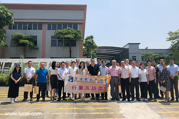 香港螺丝业协会行业交流互访活动圆满结束 香港螺丝业协会行业交流互访活动圆满结束