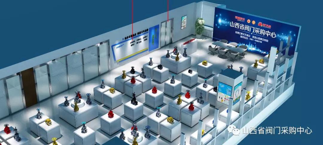 图:山西省阀门采购中心展厅规划 图:山西省阀门采购中心展厅规划
